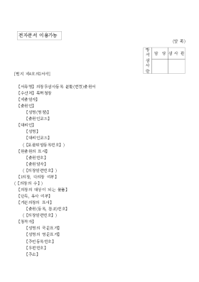 의장무심사등록 분할(변경)출원서